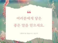 칭찬과 변화의 관계