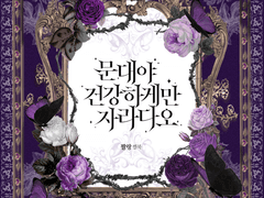 미링 표지/타이포 디자인