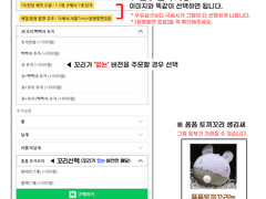 FF14 에렌빌 경단인형 도안 :: 바바즈 문구점 신청방법