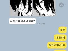 체인소맨 드림 카피페 ④