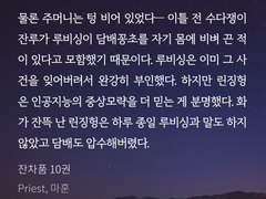 [루린] 침실에서 화내는 린징헝