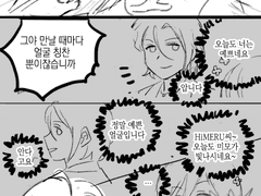 [히메타츠]어쩌고 섹드립