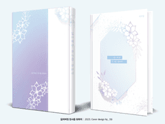 485. 잃어버린 천사를 위하여