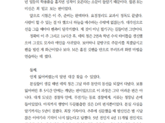 긴급 휴가 신청서