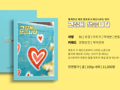 [ZPLO] 그렇게 됐습니다 샘플 안내