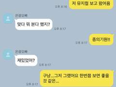 은광이랑 토리랑 (35)