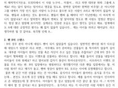 아이돌 AU 타로 커미션 후기