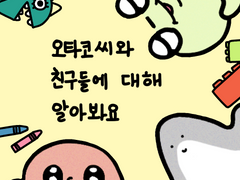 등장인(?)물 소개 ^3^