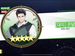 230106 온달 소환