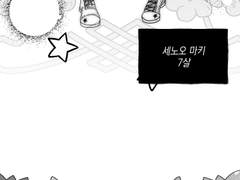 세노오 마키 백up