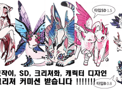 NAELL 크리쳐 커미션