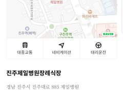 10년만에 와이프와 첫 뽀뽀 장소인 경남 진주에 다녀오다.