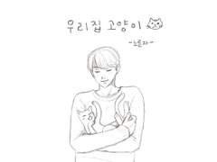 우리집 고양이.