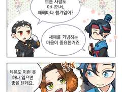 [허원의 아틀리에] 226화