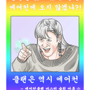 CM클로버