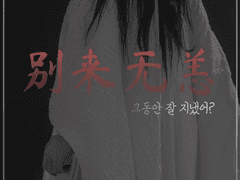 [그동안 잘 지냈어?] 02