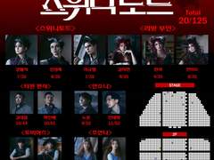 뮤지컬 스위니토드 정산판 (4연)