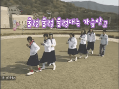 [조야여국] Ditto