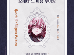 Roseta de Mignon Poisson