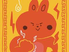 2023 강인한 토끼 부적