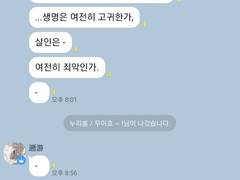 백색소음 입장문