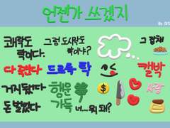 3D 굿노트 스티커