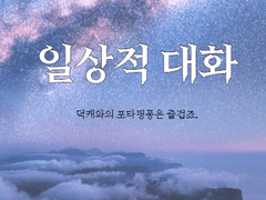 supernatural and natural