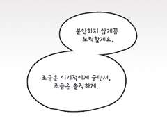 우리의 사계절은 오직, 봄