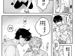 [도리벤/타케른 번역]선물|신타케|약수위|다정한 신이치로군 버전|@ほぬ(호누)