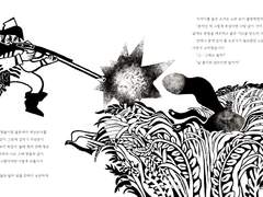 #4 일곱가지의 두려움을 극복하는 그림책 <세상에서 가장 안전한 집>