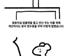 20대에 정신병으로 지팡이를 쓰게 된 이야기 -3-
