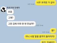 [하이큐 카톡문답 약수위 / 너무 과격해]
