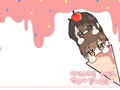 예전에 그린 무언가의 백기유연