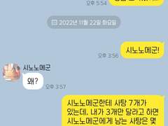 아키코하/토우안 쫌쫌 썰