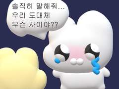 우롱네 마이캐릭터 관계