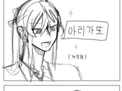 가르쳐줘서 고맙소