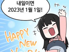 인싸 코스프레 남녀 5화