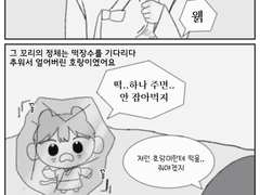 떡 하나 주면 안 잡아먹지