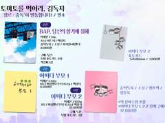 중독온4 '장르:중독'이 발동합니다! :: 부스위치 + 인포