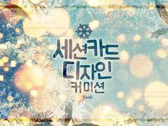 세션카드 디자인