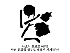 아오이 도보르 아키의 작품 중 악행 총정리