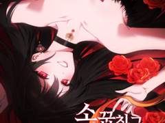 소꿉친구 악역영애가 내게 집착해