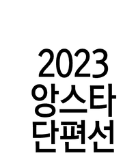 작심삼월2023