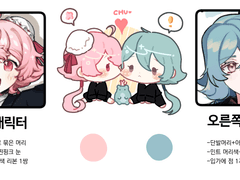 빠요엔님 연성교환