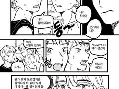 석순) 이게 뭔 일이야