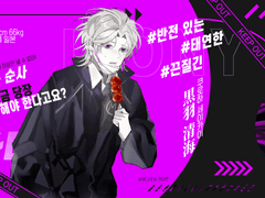 쿠로하 세이카이