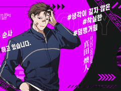 사나다 오키히토