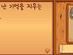 셰인리안 썰_기억을 지우는 도술