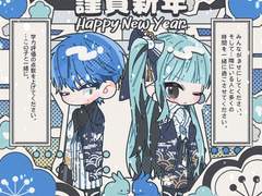 신년을 너와 함께 [X]