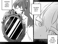 20230107 거울여자